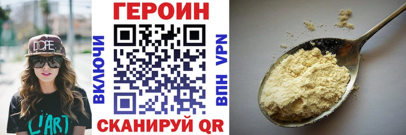 ГЕРОИН хмурый  где купить   Фокино 