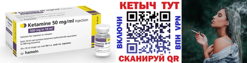 закладки  Фокино  Кетамин VHQ 
