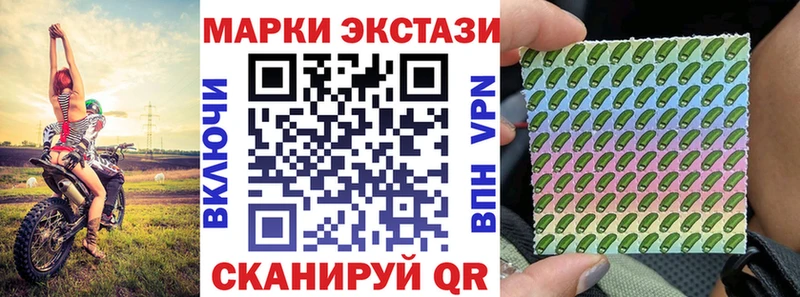 Марки NBOMe 1,8мг купить наркотик блэк спрут маркетплейс Фокино